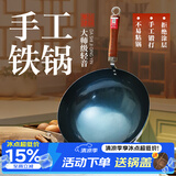 章丘铁锅正宗手工锻打铁锅无涂层物理不粘锅炒锅老式家用炒菜锅厨具轻音 大师版古法烤蓝(已干烧） 34cm