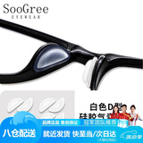 SooGree硅胶鼻托近视眼镜太阳镜防滑鼻梁垫防脱落增高垫固定神器防压痕