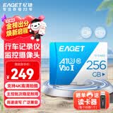 忆捷（EAGET）256GB TF 存储卡U3 C10 V30 4K 大容量视频行车记录仪/监控摄像内存卡 高速耐用