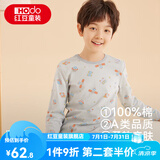 红豆儿童纯棉秋衣秋裤套装男女中大童薄款秋冬保暖内衣A类全棉棉毛衫 H4M1025瓦灰 120