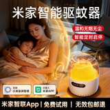 卡恩欧电蚊香液婴儿孕妇专用宝宝室内2026最新款驱蚊神器无烟无味非无毒 【米家款】1器5液丨远程启停丨家用卧室 小夜灯丨温和配方丨强效驱蚊