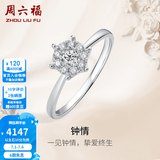 周六福（ZLF） 18K金钻石戒指女1.5克拉效果钻戒群镶结婚钻戒节日礼物 主石10分共23分 12号
