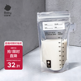 babycare储奶袋装奶保鲜袋母乳储存袋保鲜袋防漏一次性220ml50片装