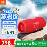 JBL CHARGE5 冲击波五代 便携蓝牙音箱+低音炮 户外防水音响 增强版赛道扬声器 女生礼物 红色