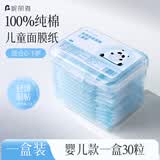 妮丽雅 一次性压缩面膜湿敷专用蚕丝湿敷纸膜粒保湿隐形面膜纸 （适合0-1岁）【100%纯棉】婴儿款1盒-30粒 蚕丝材质更好用