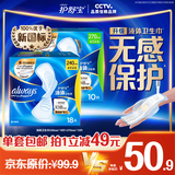 护舒宝液体卫生巾日用组合28片姨妈巾囤货装京东自营夏天轻薄无感
