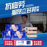 昂立【官方直营】多邦胶囊16包装熬夜看球提神抗疲劳活力满格加班应酬 超值半年装 24粒*16包 *3盒 赠1号颗粒7支*1