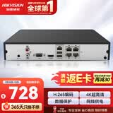海康威视网络监控硬盘录像机 4路poe网线供电H.265编码1080P解码DS-7804N-Q1/4P