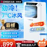 志高（CHIGO）移动空调单冷暖型 空调一体机免外机免排水免安装小空调可移动式空调厨房客厅出租房立式制冷空调 1匹单冷-新款@销量王
