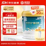 康恩贝蛋白粉400g 乳清蛋白质粉有助于增强免疫力 双蛋白中老年营养品