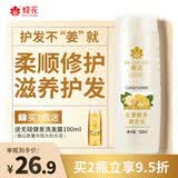蜂花 无硅油护发素生姜啤酒花精华润发乳毛糙男女士500ml