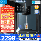 美的（Midea）管线机星河壁挂式家用净水器净饮机饮水机伴侣  全管路高温杀菌 可出15℃冰水 全通量匹配MG240-D