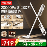 京东京造家用有线吸尘器 20Kpa大吸力 手持推杆地毯两用 宠物除毛吸灰除尘 全屋清洁 V0lite
