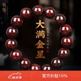 龍隐正宗小叶紫檀手串男士佛珠文玩念珠子正品高端檀香木转运珠情侣 臻品大满星丨15mm