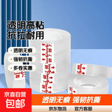 妙力MEEIAOREY透明胶带 文具胶带 透明度高粘性强抗拉扯 花店包花手工diy学生作业用 抗拉透明白 宽8mm*25y【8卷装】