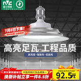 雷士（NVC）led大功率灯泡工矿灯节能E27螺口球泡灯单灯大瓦数100W白光6500K