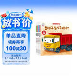 车车认知大画书（全6册）儿童工程车故事书幼儿汽车启蒙认知科普绘本 挖掘机消防车交通工具图画书 