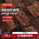 京东京造 超干风干牛肉片麻辣味200g手撕牛肉干肉脯0添加防腐剂零食