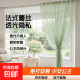 法式窗帘蕾丝窗纱帘成品免打孔安装透光不透人直播装饰帘客厅阳台 凤尾纱豆绿色-荷叶边 适用窗宽0.7-1.1m[帘高1.5m]1片