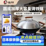 铁太郎双耳铁锅铸铁不易粘锅无涂层炒锅炒菜锅圆底通用家用大铁锅42CM