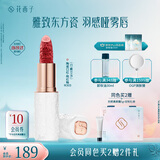 花西子陶瓷口红3.5gM303桃红釉显白口红持色中国风送女友生日礼物女