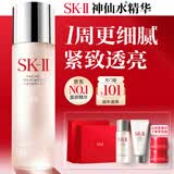 SK-II神仙水精华液230ml礼盒sk2补水保湿护肤品套装化妆全套生日礼物女