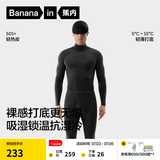 蕉内热皮501+男女士保暖内衣套装秋冬季高领秋衣秋裤打底衫内搭肌底衣 【高领】黑色-男士 XL
