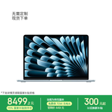 Apple/苹果AI【70W快充】MacBook Air13英寸M5 (10+8核) 16G 512G天蓝色笔记本电脑Z1L90002M