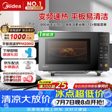 美的（Midea）M3升级款家用变频微波炉平板式易清洁800W微波速热智能菜单钻石背板加热20L小型一级能效（PM20M2
