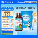witsbb健敏思婴幼儿宝宝维生素AD 90粒 +小蓝盒液体钙30粒  澳版