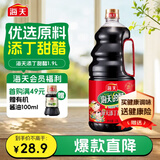 海天 添丁甜醋 2.5度 1.9L 猪脚姜醋 焖煮烹饪点蘸调味 调味料