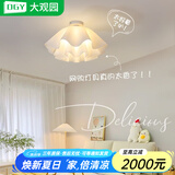 大观园（DGY）奶油风卧室灯创意餐厅吊灯后现代花瓣花朵书房儿童灯中山灯具389O 9735-吸顶45cm-三色变光