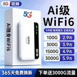 飞瑧【5.9元3000G】随身无线wifi5G千兆移动网络2026新款无线流量全国通用路由器携带式车载宽带免预存 5G三网【68核-特价版】咨询立减 首年免费流量-全国终身联保-超光纤网速