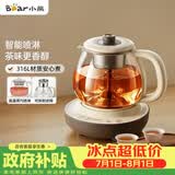 小熊（Bear）煮茶壶喷淋式煮茶器 小型一人蒸茶壶养生壶 迷你养生烧水壶 1升 ZCQ-H10D1