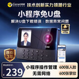 科密(comet)考勤机 打卡机人脸+掌纹识别考勤机 蓝牙连接 小程序管理 U盘/小程序自动生成报表PV10W