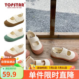 TOPSTAR儿童帆布鞋女童男童幼儿园室内鞋小白鞋宝宝儿童鞋软底鞋 粉色 28