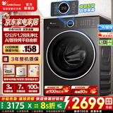 小天鹅（LittleSwan）滚筒洗衣机 水魔方家用全自动洗脱/洗烘干一体机12KG大容量变频纯平全嵌智能投放一级能效以旧换新 【12公斤628P洗脱】智投1.28洗净比 滚筒单洗