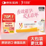 【原研药】拜耳 优思明 屈螺酮炔雌醇片 63片 短效口服避孕药 非紧急避孕药 女性口服 避孕药长期不伤身