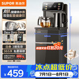 苏泊尔钛泉茶吧机下置水桶饮水机家用高端客厅用2026年新款烧水壶智能全自动一体机制热茶吧SW-CBJ28A