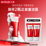 丸美洗面奶 小红笔2.0多重胜肽氨基酸保湿洁面乳100g 温和清洁