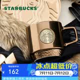 星巴克（Starbucks）棕金鎏光系列马克杯414ml水杯子桌面杯送男友节日礼物