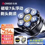 志高（CHIGO）【一机双刀】光头神器剃光头专用自助理发器成人七刀头男士大功率电动刮光头神器8801高配毕业礼物