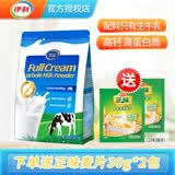 伊利 新西兰进口奶粉1kg成人女士学生老人高钙 0蔗糖 生牛乳营养早餐 新西兰进口全脂1000g【送正味麦片30g*2包】