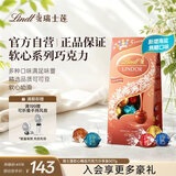 瑞士莲【官方正品】软心精选巧克力507g袋装 糖果 休闲零食 节日送礼