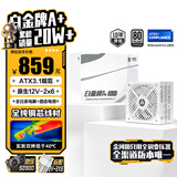 金河田（Golden field）白金A+1250W 全白版ATX3.1电脑电源白金认证/全日系电容/12V2*6/10年换新/稳压5090/软压纹线