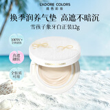 烙色（LAC）雪孩子兰花精油气垫象牙白正装 水润遮瑕不暗沉节日礼物送女友