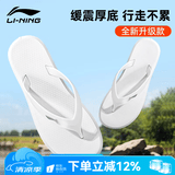 李宁（LI-NING）游泳拖鞋人字拖女款居家夹脚拖鞋男款夹趾沙滩拖鞋凉鞋防滑耐磨 白色【2.0软弹脚感/缓震回弹】 42