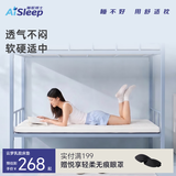 睡眠博士（AiSleep）泰国天然乳胶床垫宿舍0.9*2米复合5层记忆棉榻榻米床褥床垫加厚款