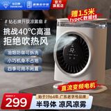 钻石牌（DIAMOND）空调扇小型制冷风扇家用冰雾扇制冷加湿冷风机客厅卧室加湿冷气机加水加冰降温凉风机SN 半导体冷雾扇【防油污材质+免安装+半导体降温】 体感立降16℃+4000mAh电池