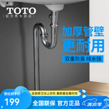 TOTO排水下水管DL501P2S/BN墙排面盆排水管可调节S弯P弯裁剪硬管(11) 下水管DL501SR[地排S弯 不锈钢]